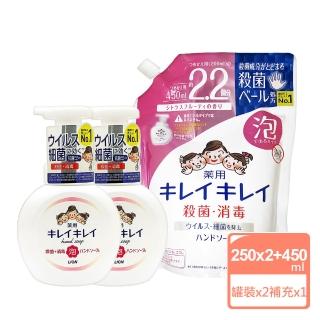 【LION 獅王】趣淨洗手慕斯250ml*2+補充包450ml(平行輸入)