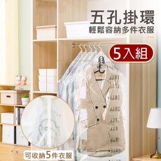【太力】5入組升級款有氣閥吊掛式5環扣抽氣真空收納壓縮袋(長吊掛*2+短吊掛*3 長版大衣+短版外套)