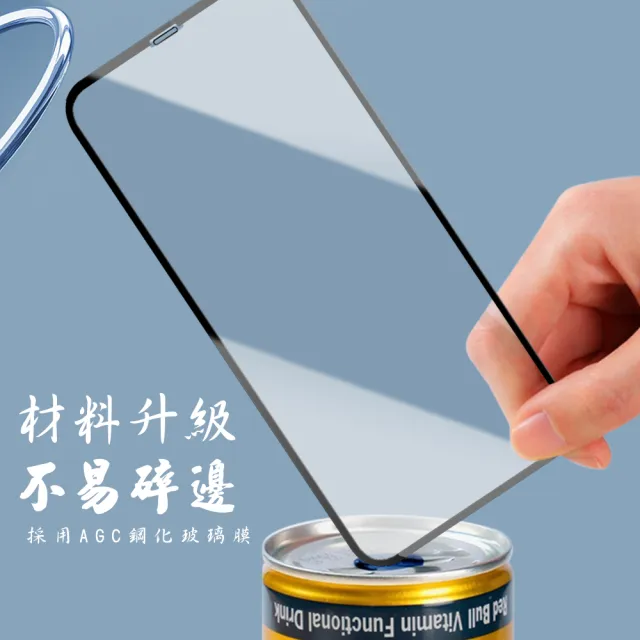 IPhone 14 PRO MAX 保護貼 買一送一 滿版黑框手機保護貼(買一送一 IPhone 14 PRO MAX 保護貼)