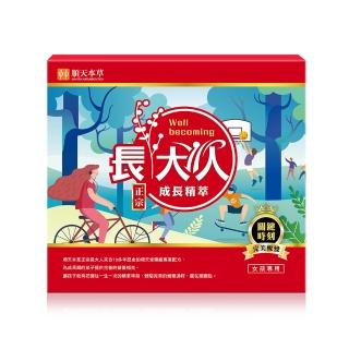 順天本草長大人精華飲超值組(女方)