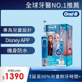 【德國百靈Oral-B-】充電式兒童電動牙刷D100-KIDS(冰雪奇緣)