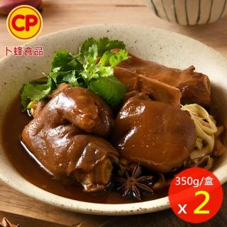 【卜蜂】醇之美味 醉香醬滷豬腳 超值2盒組(350g/盒 團購.居家料理.聚會宴客.節慶必備)