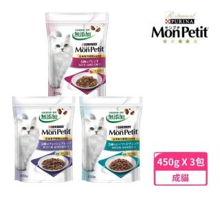 【MonPetit 貓倍麗】成貓乾糧 450g*3包組(貓糧、貓飼料、貓乾糧)