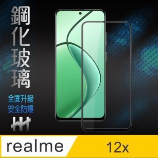 【HH】realme 12x 5G -6.67吋-全滿版-鋼化玻璃保護貼系列(GPN-RM12X-FK)