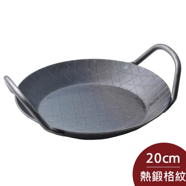 【Turk 土克鍋】德國製 鐵鍋 熱鍛 露營必備 20cm 65920(平輸品)