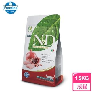 【Farmina法米納】全齡貓 GC-2雞肉石榴1.5KG(天然頂級無穀系列)