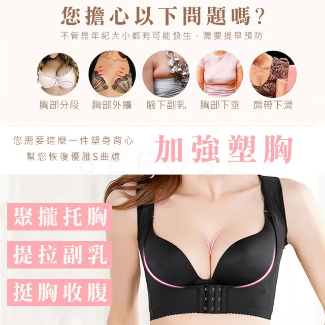 【Beroso 倍麗森】買一送一挺胸束腹防駝美姿美儀矯正帶C00005(長輩禮物 美背 美胸集中  防駝帶 防駝背)