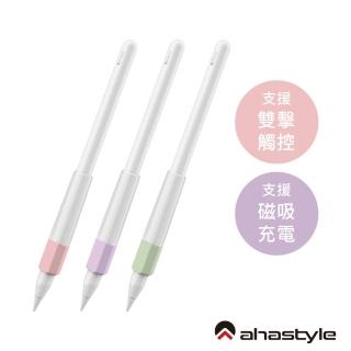 【AHAStyle】Apple Pencil 2代/Pro 提升手感防滑升級 矽膠雙色果凍握筆套 三組入