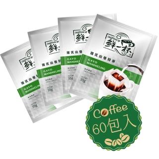 【鮮一杯】珈優山曼特寧濾掛咖啡(10gx60入)