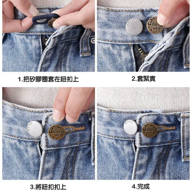 【QIDINA】10入-腰圍延長可拆伸縮鈕扣(收腰鈕扣子 腰圍調整扣 收腰扣 褲子調節扣 收腰神器)