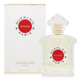 【Guerlain 嬌蘭】Samsara 聖莎拉輪迴淡香精 EDP 75ml(平行輸入)