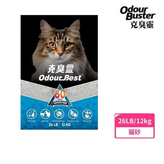 【OdourBuster 克臭靈】全方位貓砂60天無臭味 12kg/26lbs(貓砂、礦砂)