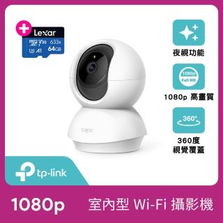 (64G記憶卡組)【TP-Link】Tapo C200 1080P 200萬畫素WiFi無線旋轉網路攝影機/監視器 IP CAM