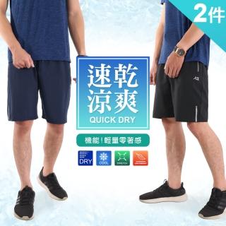 【JU SHOP】二件組 機能涼感吸溼排汗運動短褲