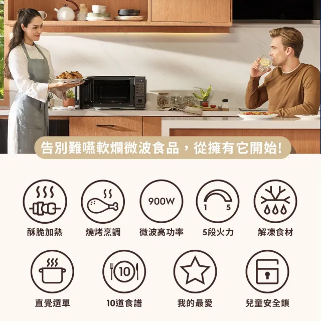 【Electrolux 伊萊克斯】極致美味500 25L 獨立式燒烤微波爐(EMG25D22BM 珠光黑)