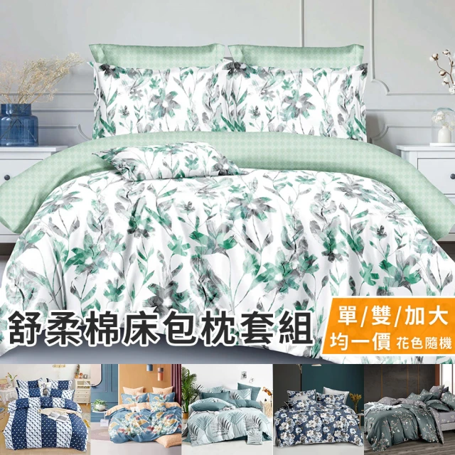 Prawear 巴麗維亞 60支100%天絲™品牌萊賽爾纖維