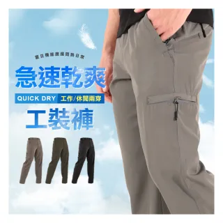 【JU SHOP】秋老虎抗悶！男女急速乾爽工裝褲 涼感褲(工作褲 運動褲 下著 吸濕排汗 防曬 休閒褲)