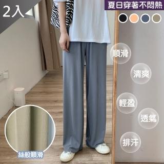 【QIDINA】2入-出清 韓版莫蘭迪涼感冰絲褲落地寬褲(長褲女 涼感褲 冰絲褲 直筒褲女 闊腿褲)