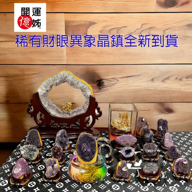 【A1 寶石】超七碎石小紫晶鎮聚寶盆-同紫晶洞招財能量/開運/擋煞/防小人/桃花/貴人運旺(加贈開運招財錢母)