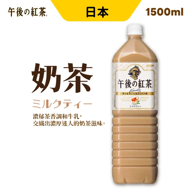 迷克控x台灣農林 日月紅茶/日月厚奶茶(250mlX12瓶/