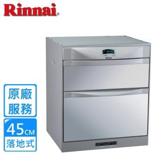 【Rinnai 林內】落地式雙門抽屜臭氧殺菌烘碗機45公分(RKD-4553原廠安裝)