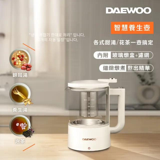 【DAEWOO 韓國大宇】智慧營養調理機800ml(DW-BD001)+養生壺800ml(DW-BD001A)+研磨杯(DW-BD001B)