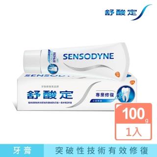 【SENSODYNE 舒酸定】進階護理 專業修復抗敏牙膏100gX1入(原味/亮白配方/沁涼薄荷；深層修復)