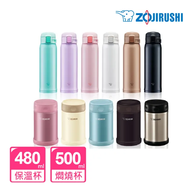 【ZOJIRUSHI 象印】超值2入組 MOMO獨家 不鏽鋼 保溫杯 彈蓋480ml+燜燒杯500ml(SM-SR48E+SW-EAE50)(保溫瓶/