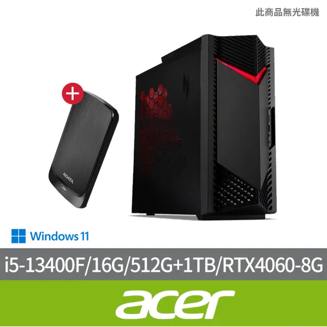 【Acer 宏碁】1TB硬碟組★i5 RTX4060電競電腦(N50-650/i5-13400F/16G/512G/RTX4060-8G/W11)