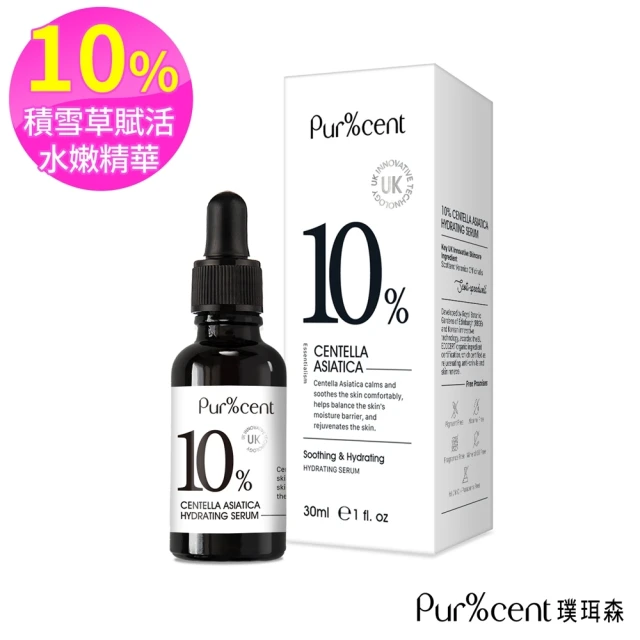 The Ordinary 輕植萃角鯊烷精華液 100% Pl