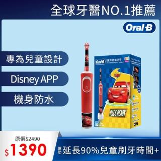 【德國百靈Oral-B-】充電式兒童電動牙刷D100-KIDS(Cars)