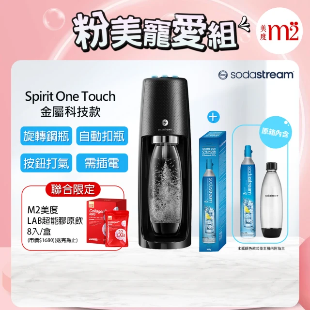 Sodastream 電動式氣泡水機Spirit One T