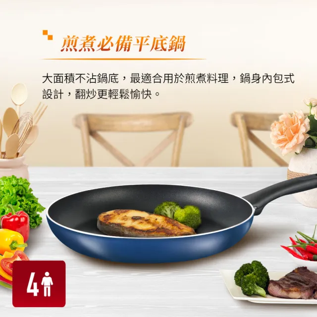 【Tefal 特福】MOMO獨家 法國製烈火悍將系列28CM不沾鍋平底鍋