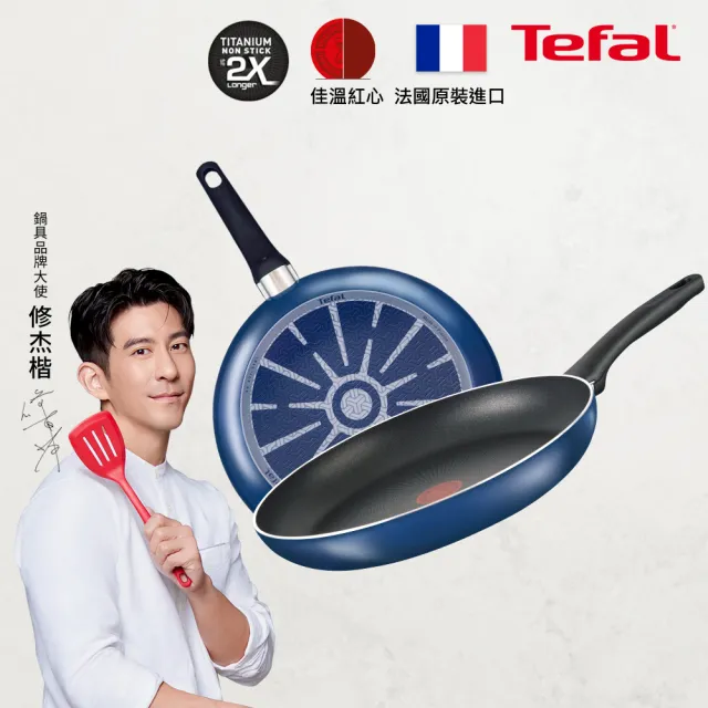 【Tefal 特福】MOMO獨家 法國製烈火悍將系列32CM不沾鍋平底鍋