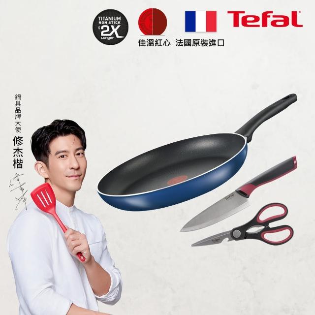 【Tefal 特福】MOMO獨家 法國製烈火悍將系列不沾鍋3件組(28CM平底鍋+主廚刀15CM+剪刀)