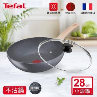 【Tefal 特福】法國製暖木岩燒系列28CM不沾鍋炒鍋+玻璃蓋(電磁爐適用)