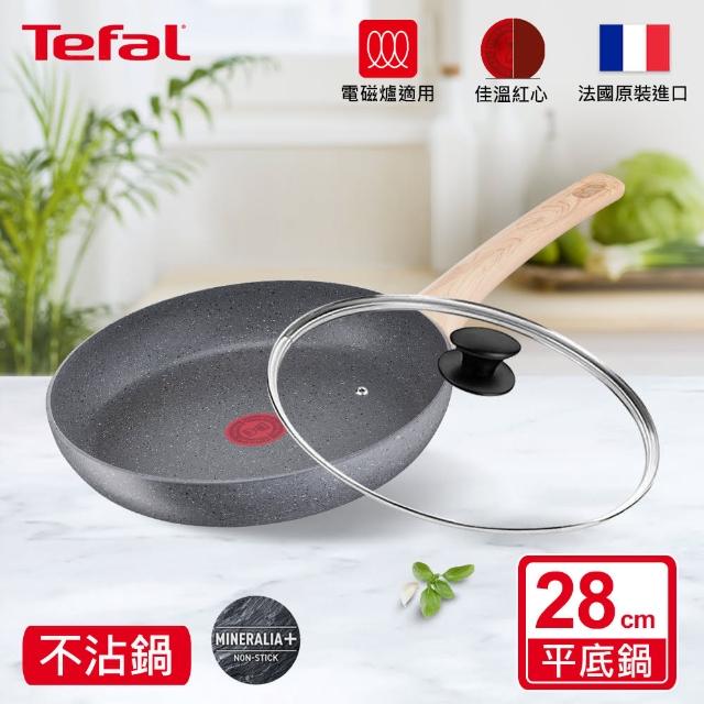 【Tefal 特福】法國製暖木岩燒系列28CM不沾鍋平底鍋+玻璃蓋(電磁爐適用)