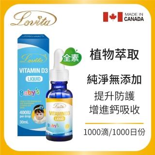 【Lovita愛維他】維他命D3滴液400IU(30ml/瓶)