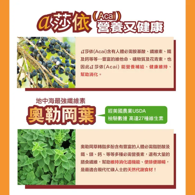 【黃馬琍老師】a莎依纖鮮自然x22盒 茶包式包裝-每盒10包入