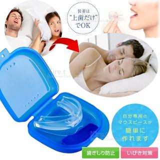【kiret】雙管齊下 睡覺 打呼神器-牙套 止鼾器+贈迷你止鼾夾鼻(牙套止鼾器 打呼器 防打鼾器)