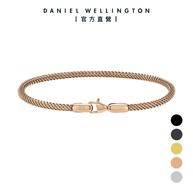 【Daniel Wellington】DW Mesh bracelet 2.8mm 環扣手鍊(五色 DW00400683)