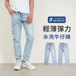 【NoMorre】牛仔褲 輕薄透氣 彈力水洗 淺色牛仔 小直筒牛仔褲 牛仔長褲 臺灣現貨 M-3L #5723(淺藍色)