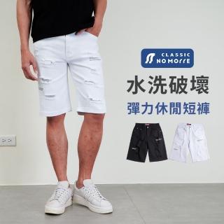 【NoMorre】短褲 短褲男 休閒短褲 休閒短褲男 水洗破壞彈力布料 M-3L 臺灣現貨 #8026(共2色)