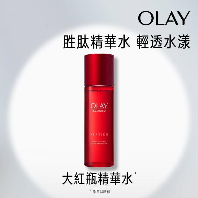 【OLAY 歐蕾】新生高效緊緻精華水 150ml(大紅瓶精華水)