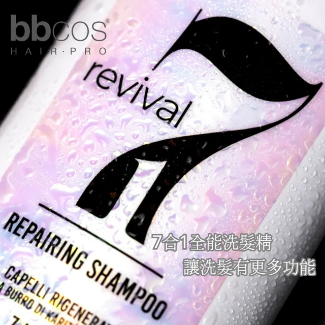 【bbcos 必可市】7合1全能奇蹟賦髮乳(1000ml;淨化;滋養;受損;明亮;重建;彈性;強化結構;強韌髮絲;毛鱗片)