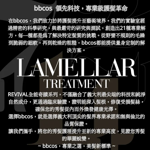 【bbcos 必可市】7合1全能奇蹟賦髮乳(1000ml;淨化;滋養;受損;明亮;重建;彈性;強化結構;強韌髮絲;毛鱗片)