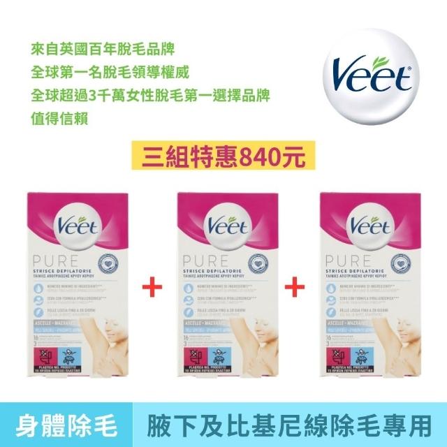 【Veet Pure】腋下&比基尼線部位專用冷蠟脫毛蠟紙 3件組(除毛貼片/身體清潔/身體去角質/沐浴乳/肥皂)