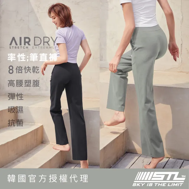 【STL】現貨 韓國瑜伽 AirDry Semi Wide Pants 女 運動機能 直筒 寬鬆 長褲 彈性 快乾(多色)