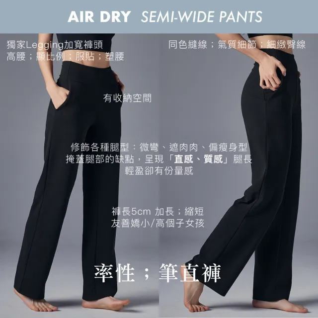 【STL】現貨 韓國瑜伽 AirDry Semi Wide Pants 女 運動機能 直筒 寬鬆 長褲 彈性 快乾(多色)