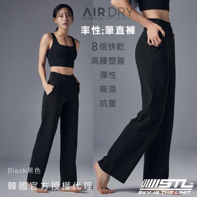 【STL】現貨 韓國瑜伽 AirDry Semi Wide Pants 女 運動機能 直筒 寬鬆 長褲 彈性 快乾(Black黑)